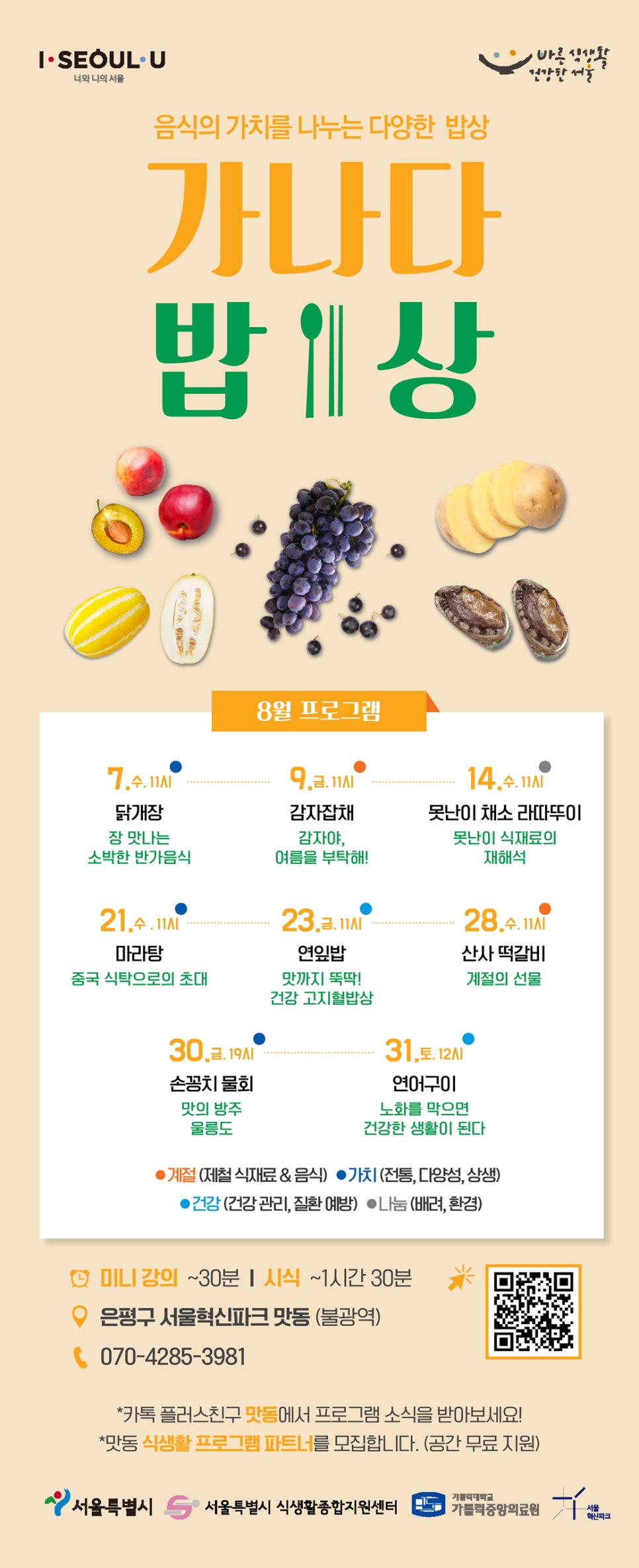 가나다식당 이미지