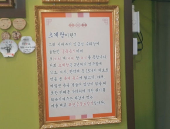 신바람볶음닭 이미지