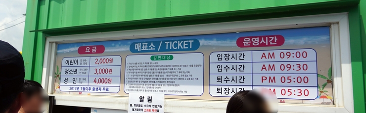 블루25워터파크(삼락야외수영장) 이미지