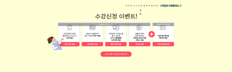 중앙의무교육진흥원 이미지