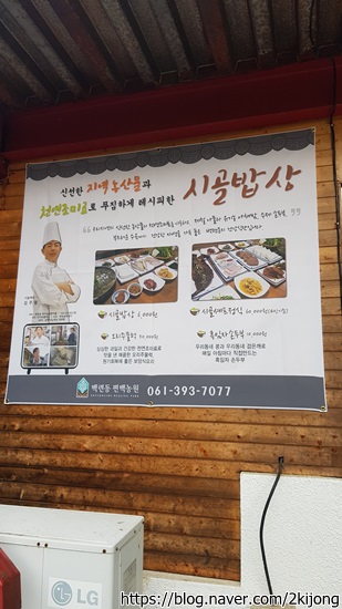 풍성한밥상 이미지