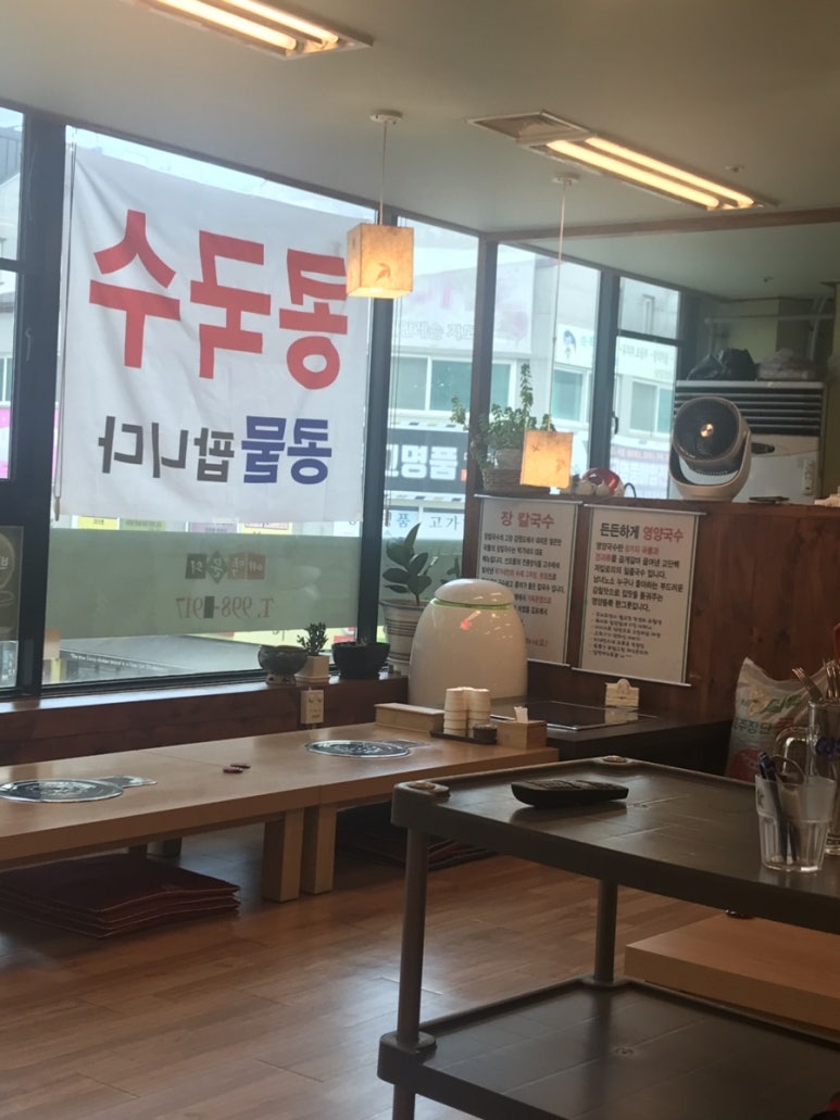 박가네돈칼국수 이미지