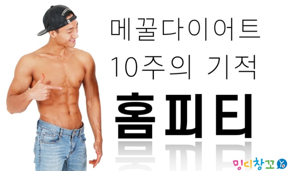 꿀체형관리 이미지