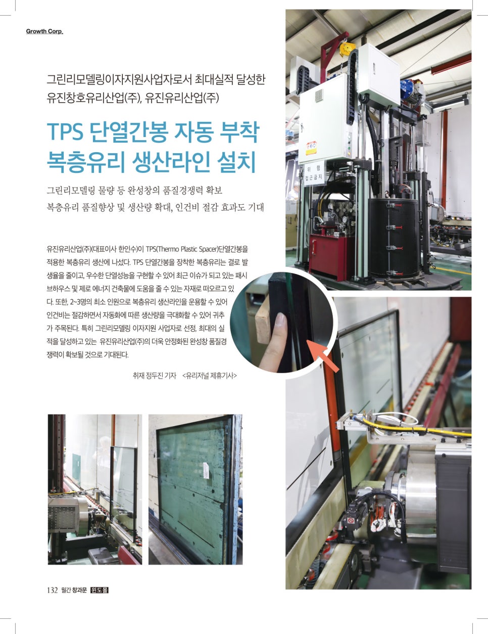 유진산업 이미지