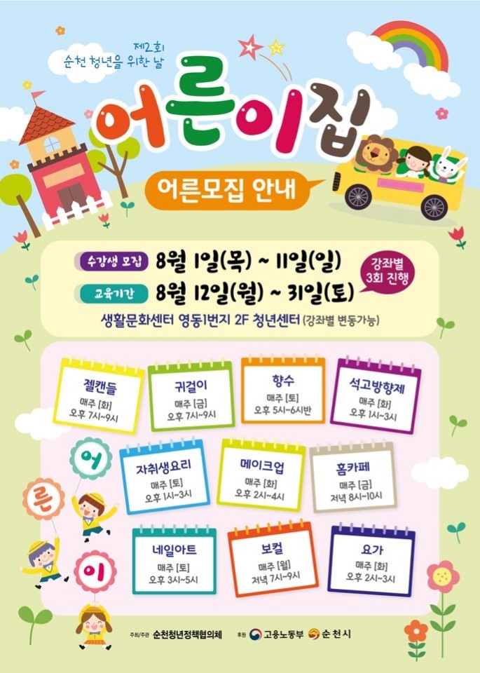 어른이집 이미지
