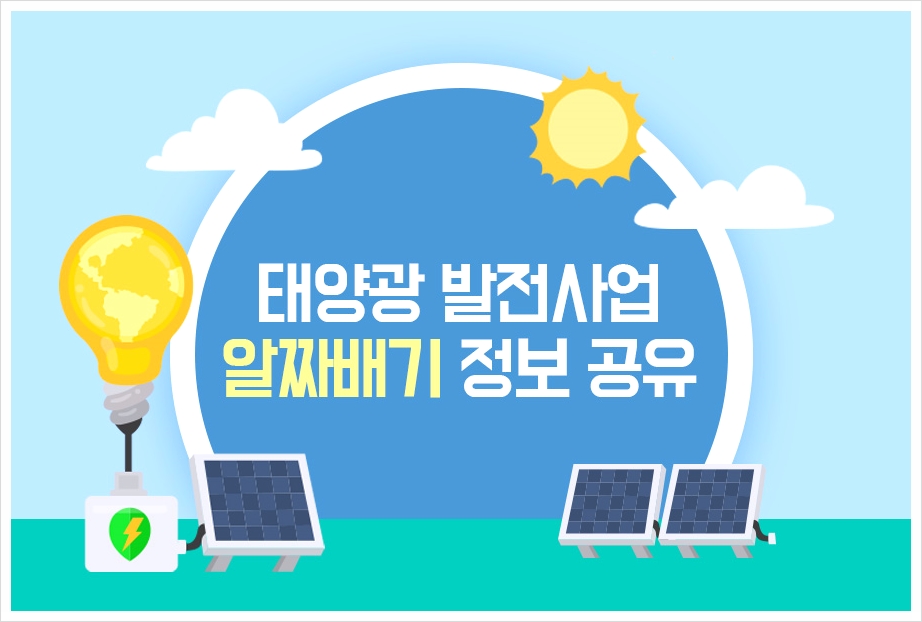 티에스에너지 이미지