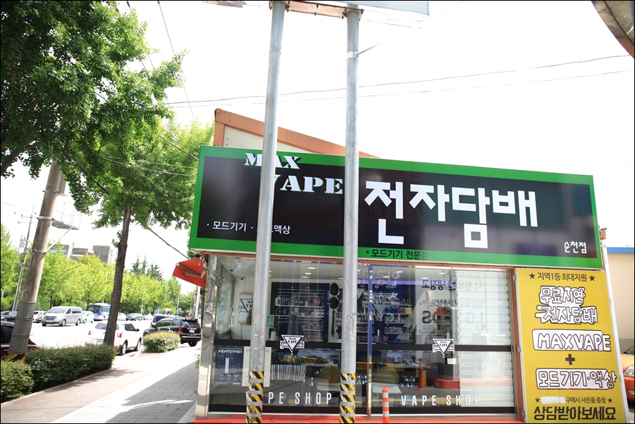 베스트베이프샵전자담배 이미지