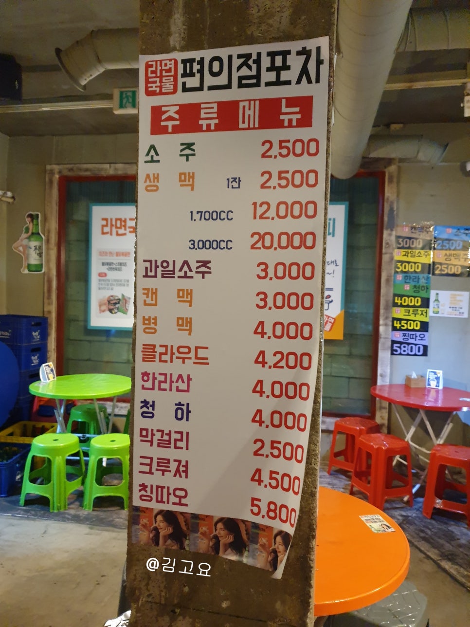 라면국물편의점포차 이미지