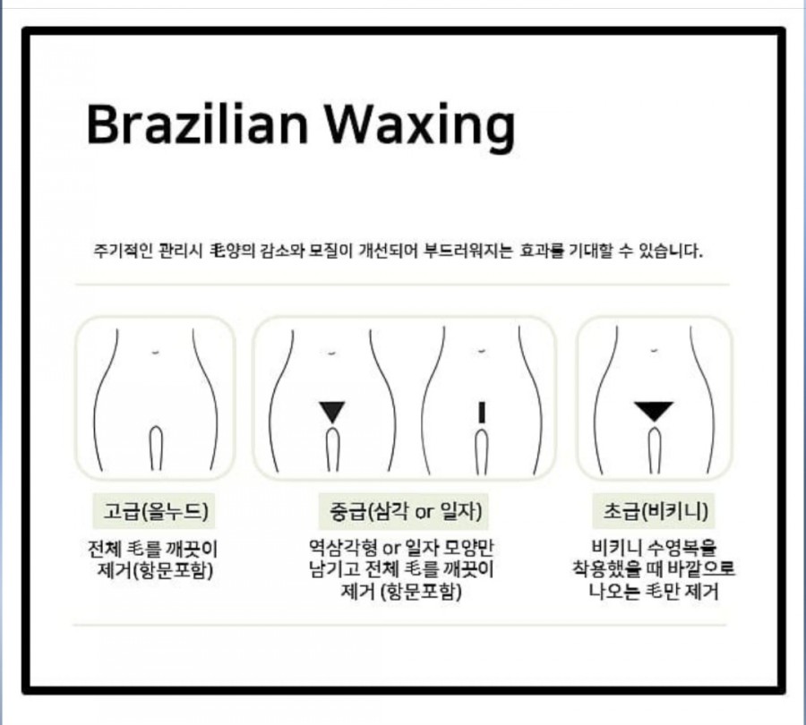 왁싱데이스킨케어 이미지
