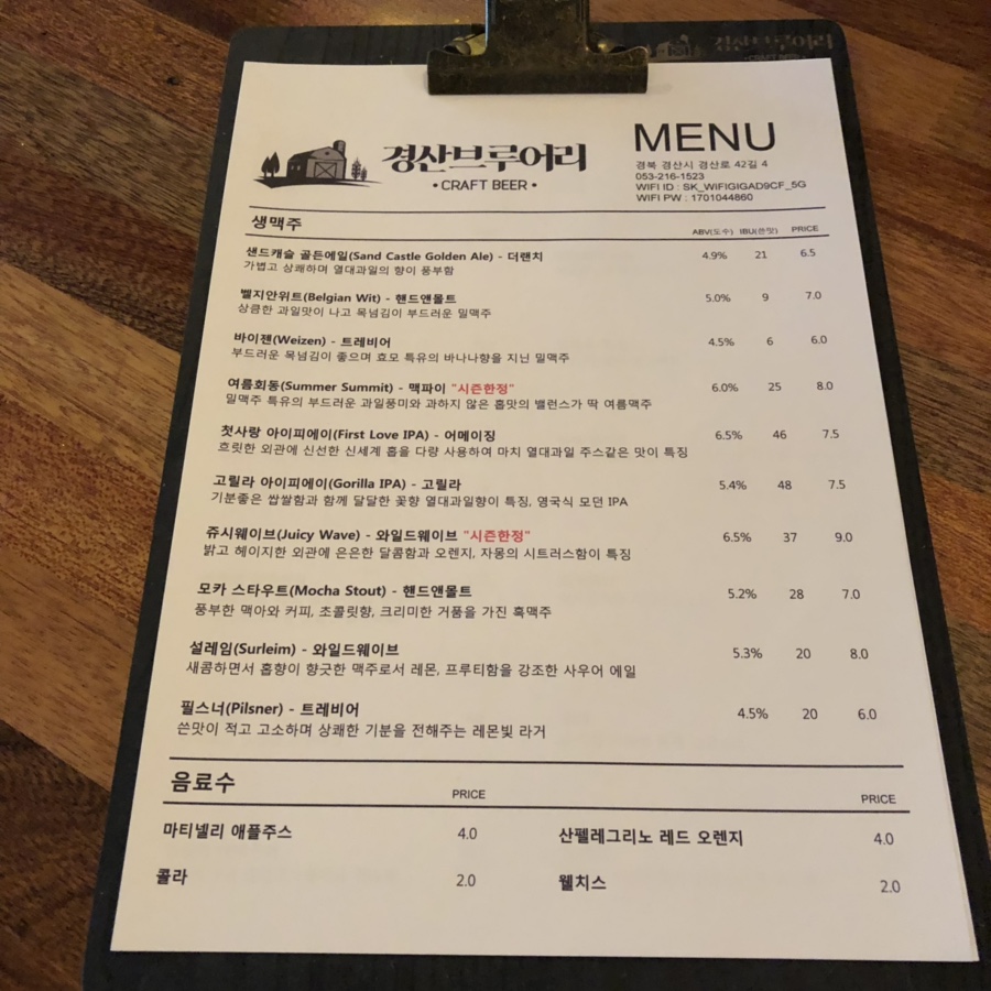 경산브루어리 이미지