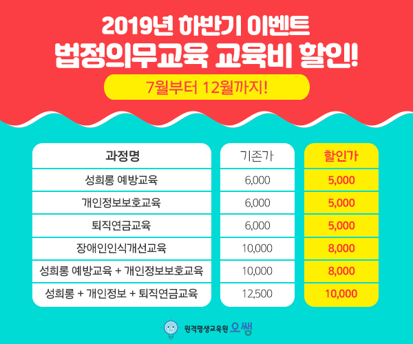기업의무교육진흥원 이미지