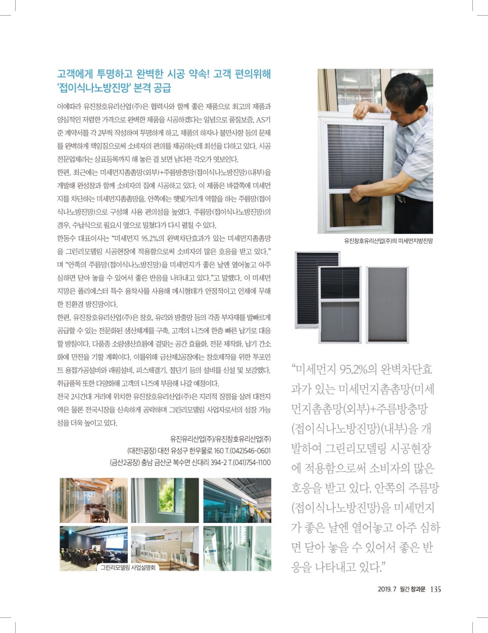 유진산업 이미지