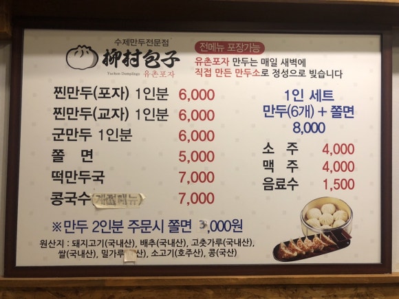 유촌포자 이미지