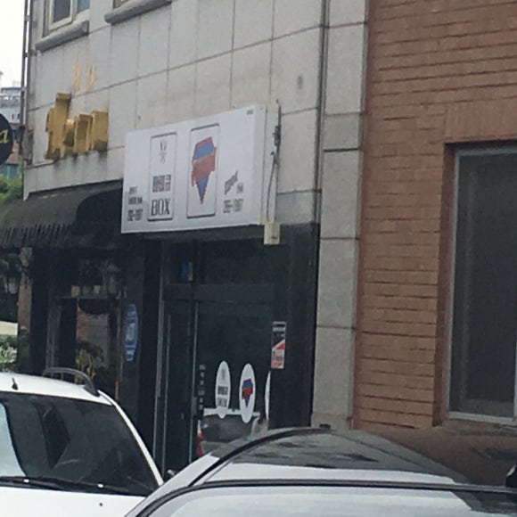 슈퍼떡볶킹 이미지