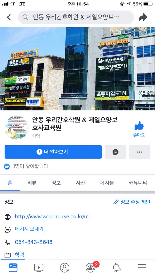 안동제일정보 이미지