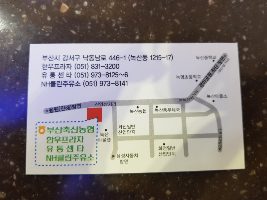 부산축산농협축산물직거래판매장 이미지