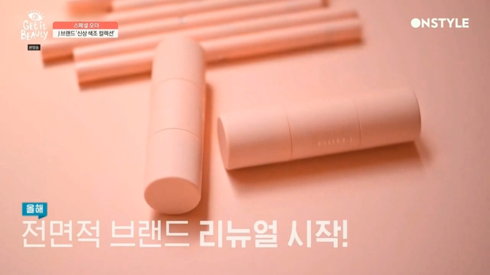 뷰티 디자이너 제이 이미지