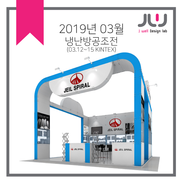 제일냉난방 이미지