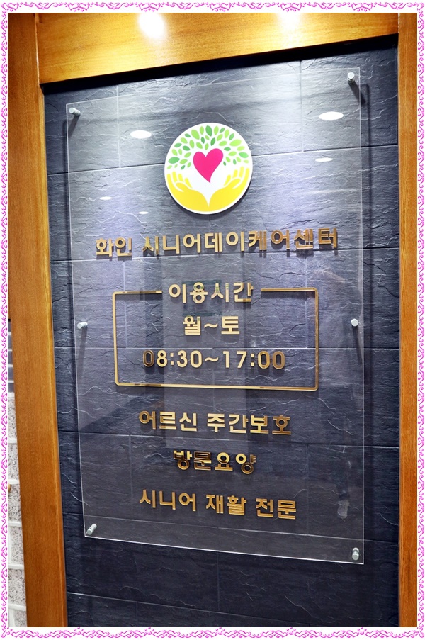 시니어통합의원 이미지