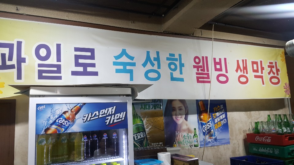 대성막창 이미지