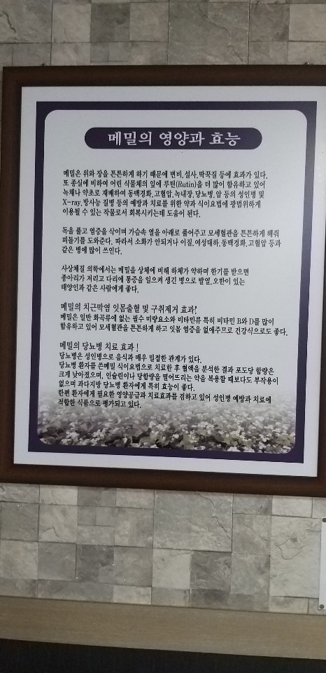 메밀꽃막국수 이미지