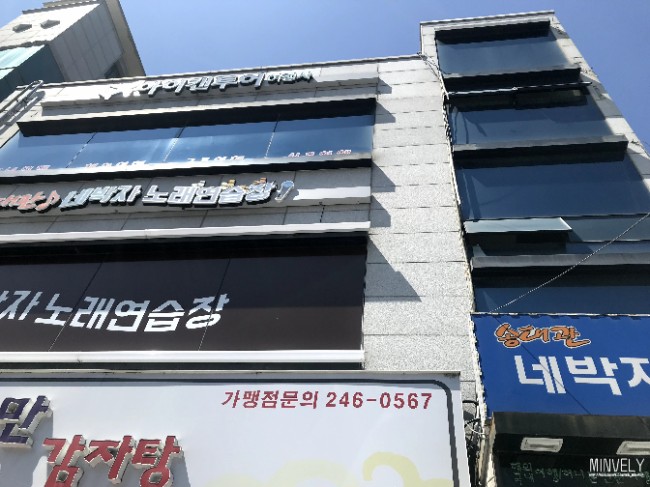 송대관네박자노래연습장 이미지