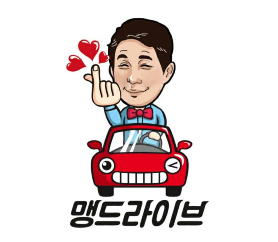 맹드라이브운전면허청주 이미지