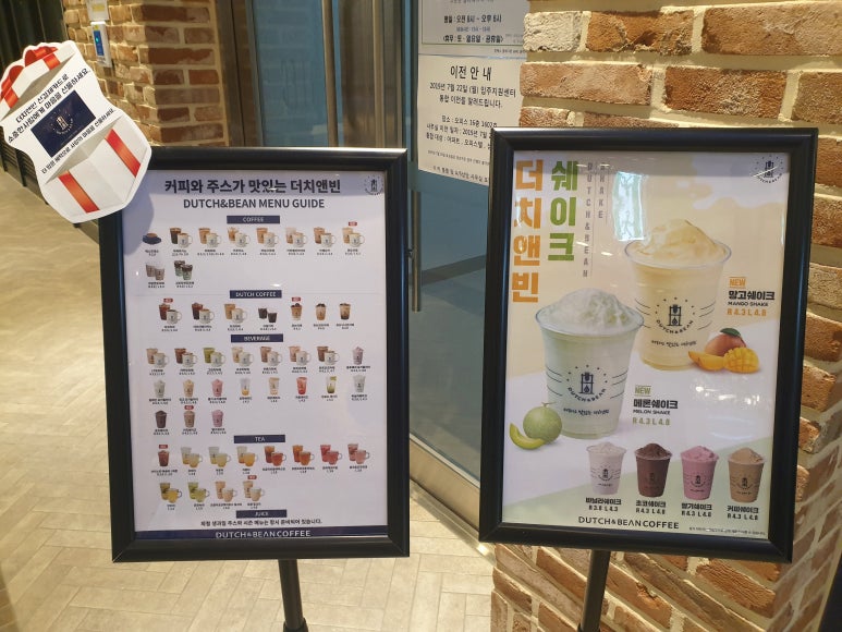 더치앤빈 이미지