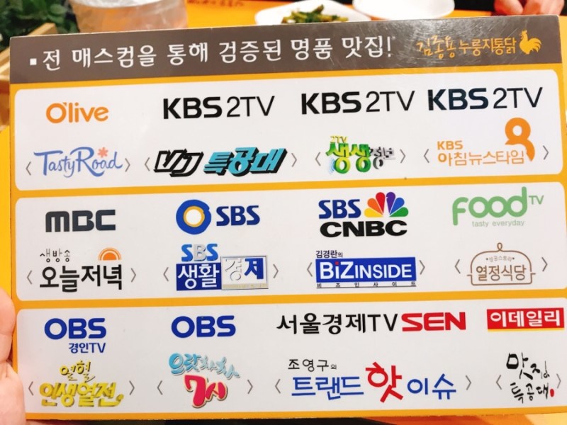 김종용누룽지통닭 이미지