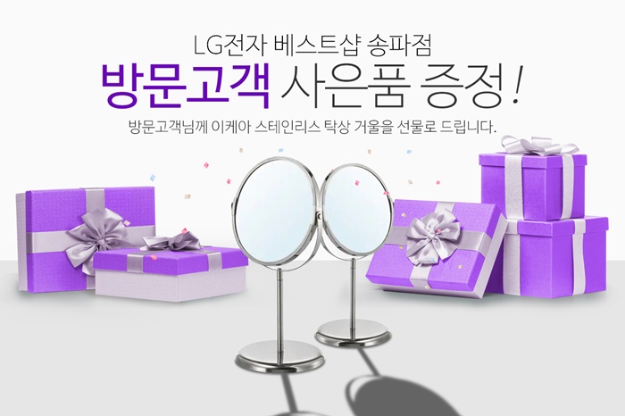 엘지베스트 이미지