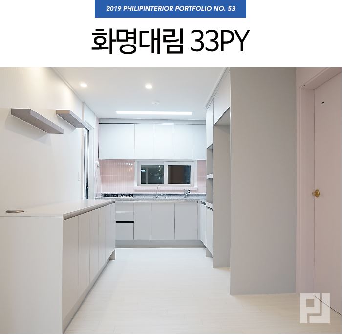 고인테리어 이미지