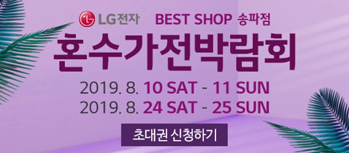 엘지베스트 이미지