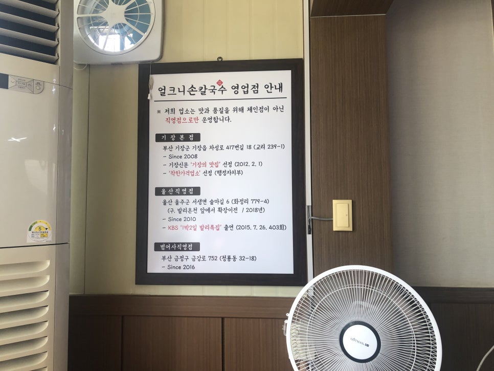 가온손칼국수 이미지