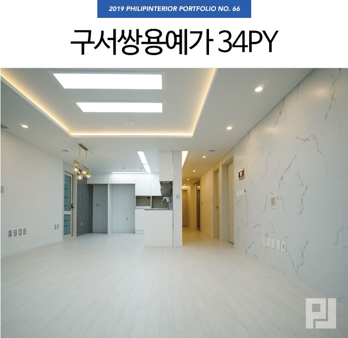 고인테리어 이미지