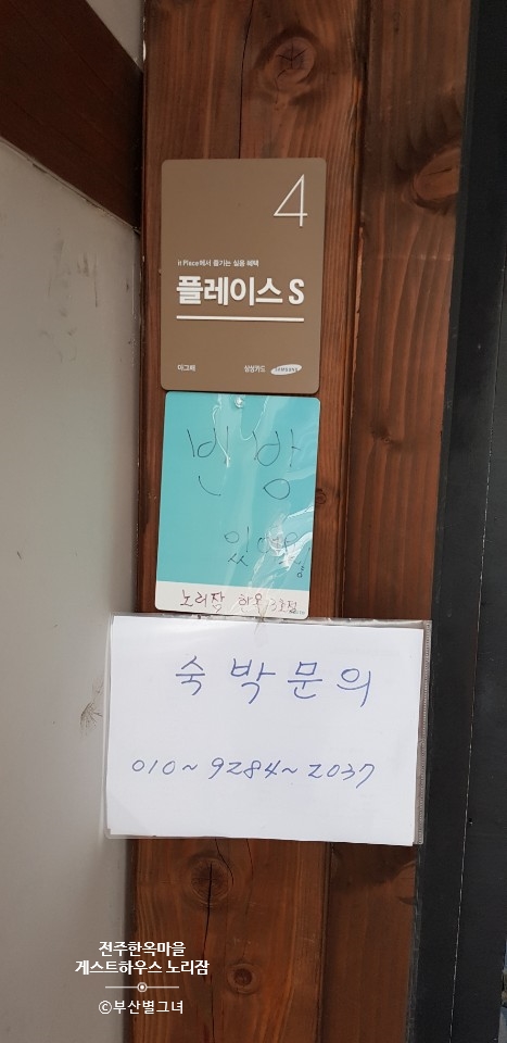 노리잠한옥3호 이미지