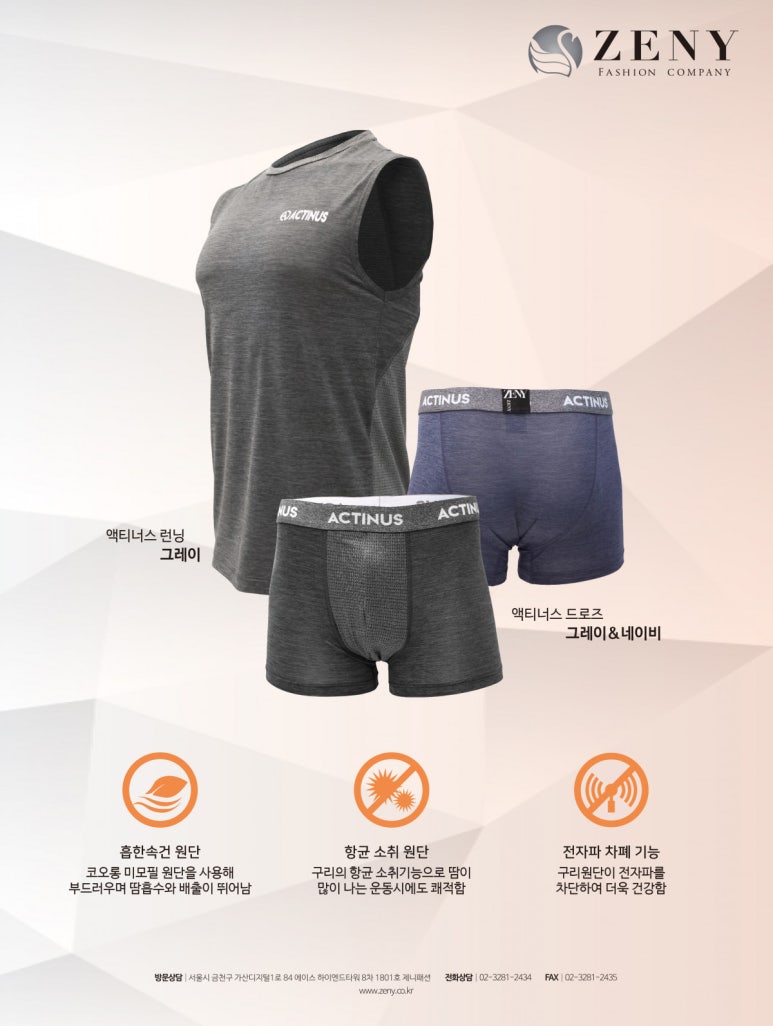 제니기능성속옷 이미지
