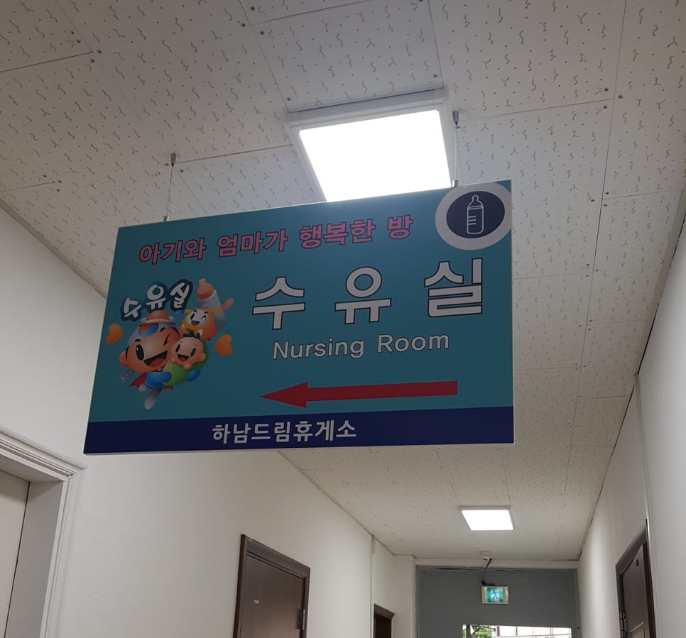 하남(만)휴게소 이미지