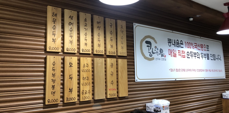 콩내음 이미지