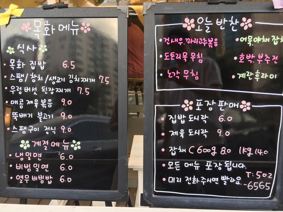목화식당 이미지