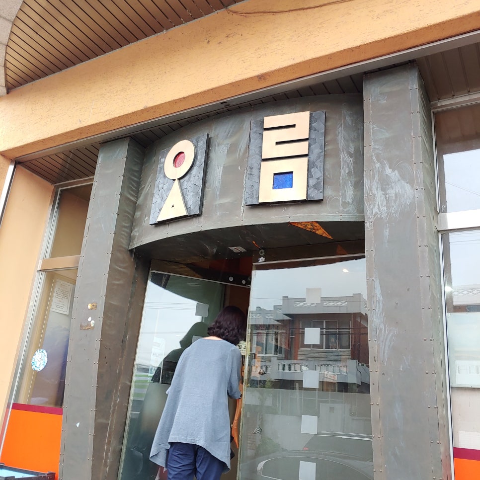 오름생고기 이미지