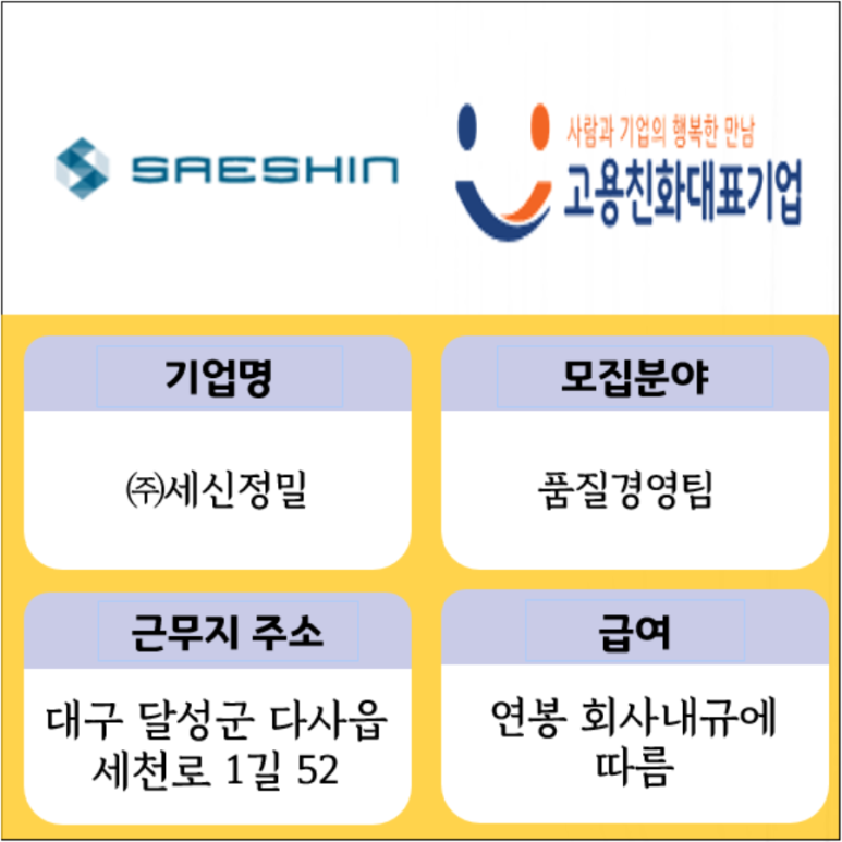 (주)세신정밀 이미지