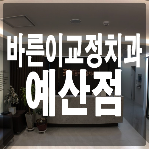 석치과의원 이미지