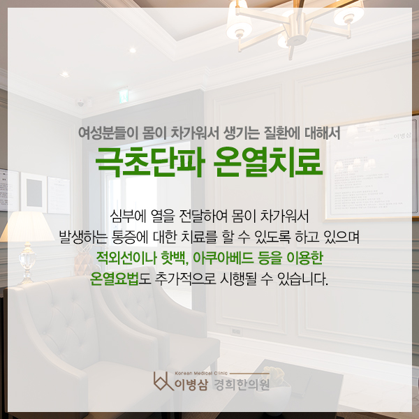 수양한의원 이미지