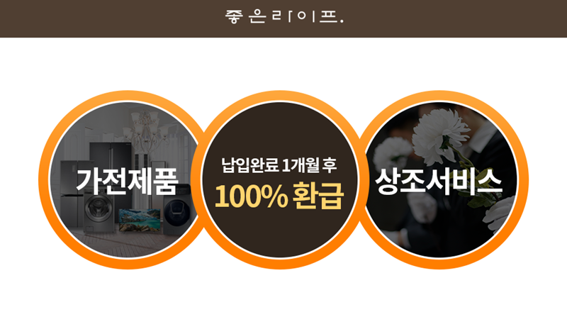 하나라이프상조 이미지