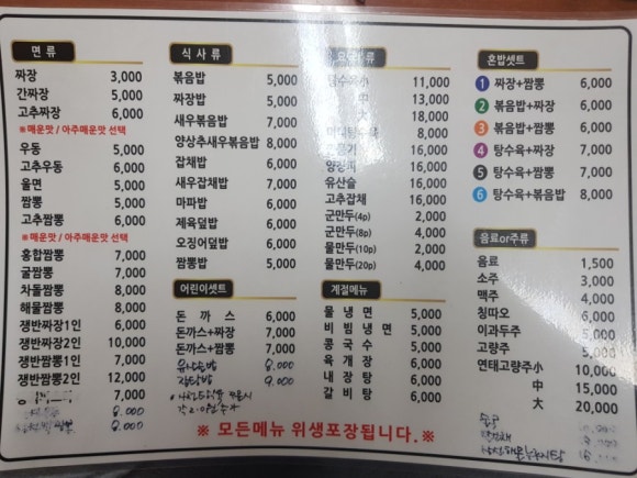 국민짜장&짬뽕 이미지