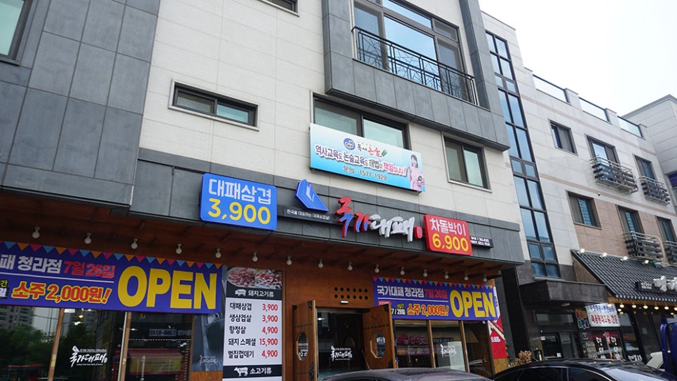 착한대패 이미지