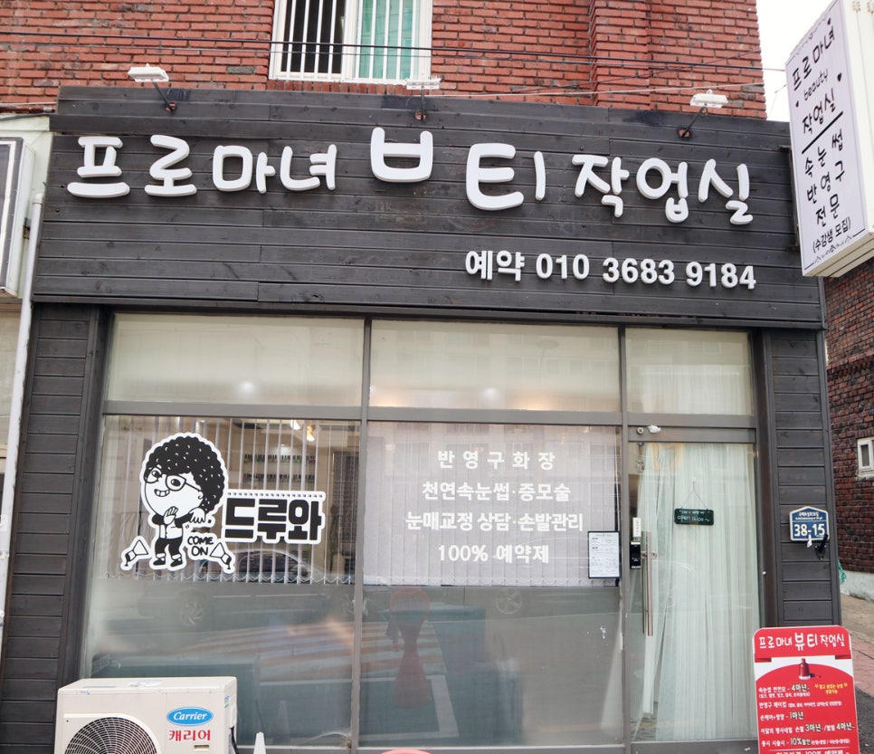 마녀속눈썹&네일 이미지