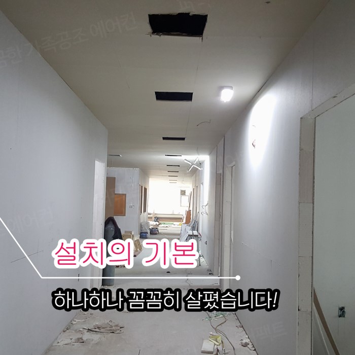 에어컨냉난방기천정형시스템에어컨판매이전설치 이미지