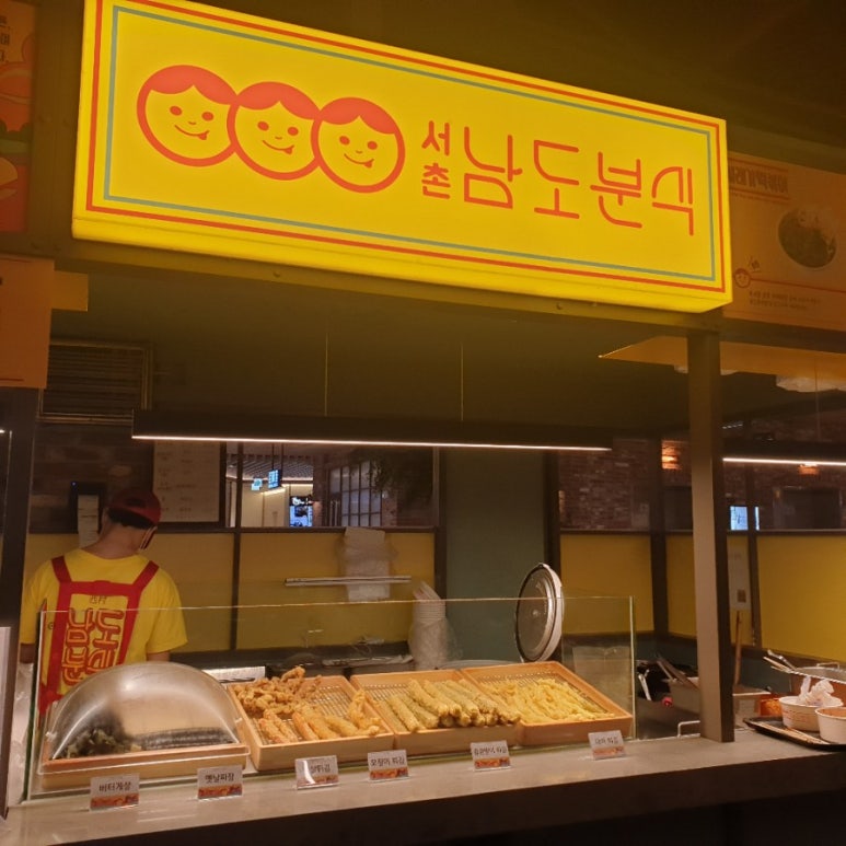 남도분식대구 이미지