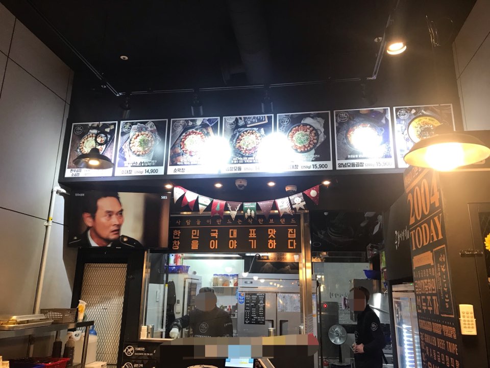 김포한우곱창 이미지